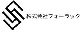 株式会社フォーラック